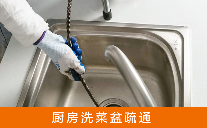 建阳洗菜池疏通